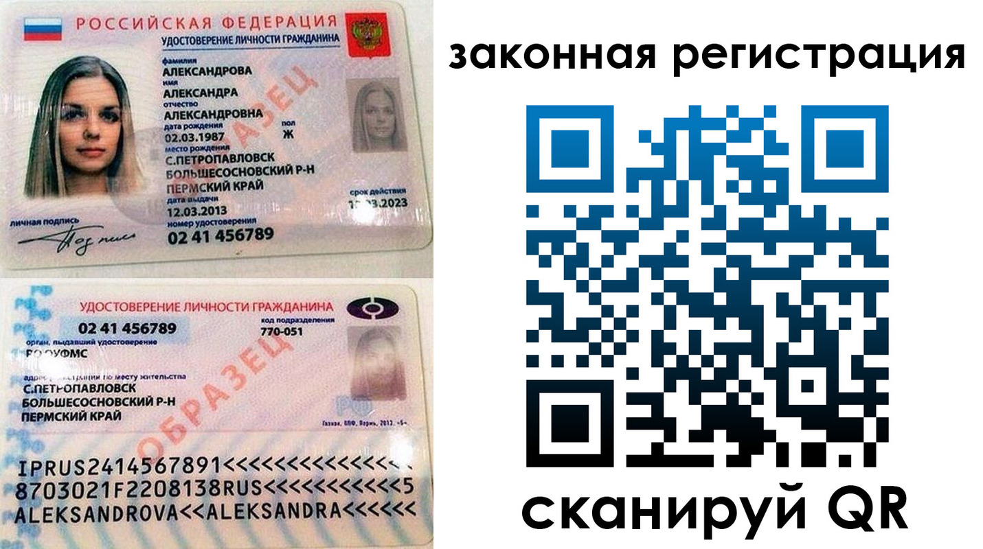 где прописаться в Невинномысске