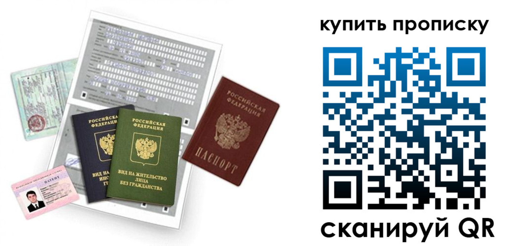 прописка гарантия в Невинномысске