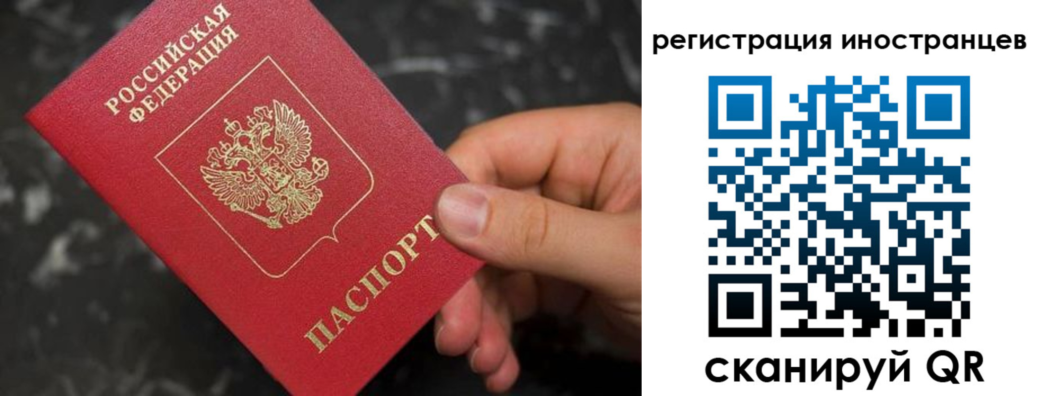 временная регистрация купить в Невинномысске