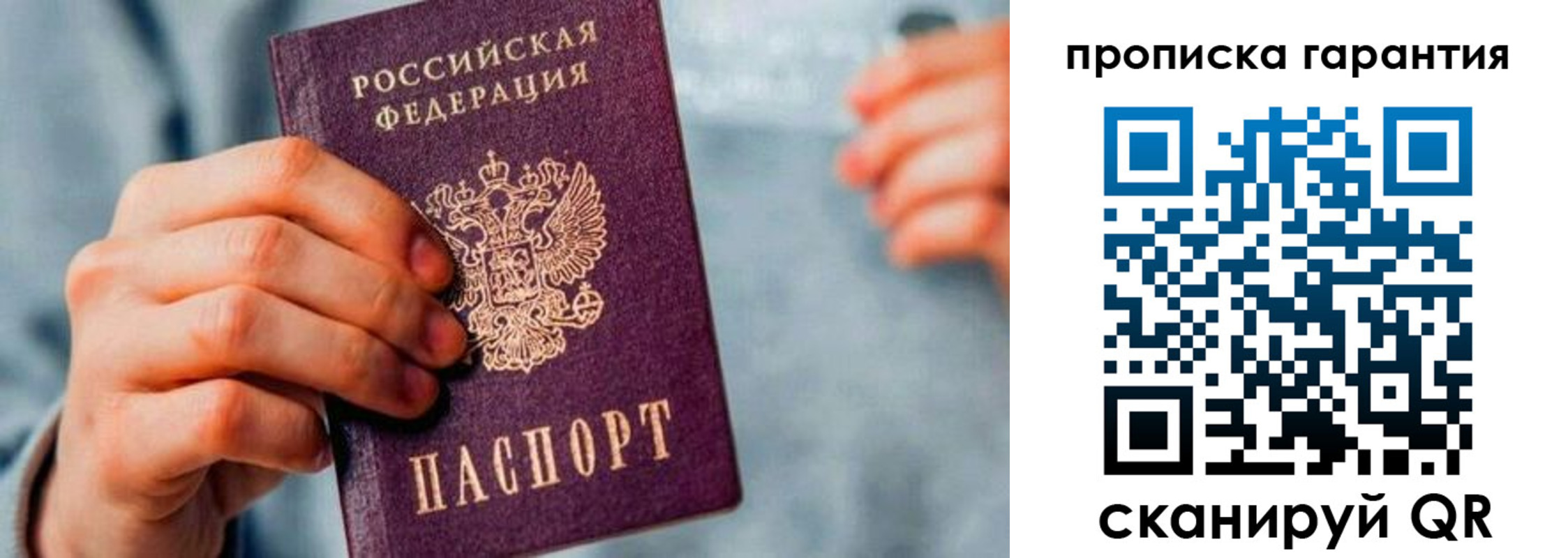 временная регистрация надежно в Невинномысске